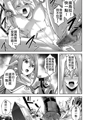 [よのき]鬼畜英雄 05_050034