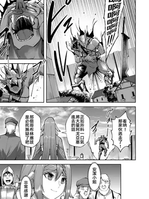 [よのき]鬼畜英雄 05_050040