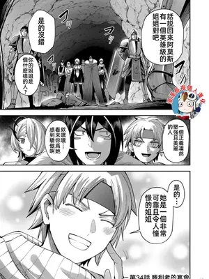 [よのき]鬼畜英雄 05_050044