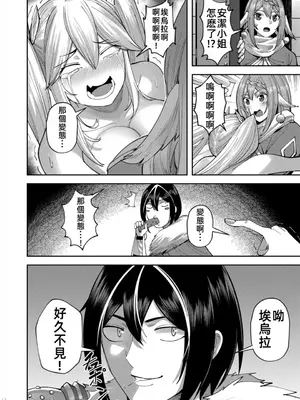 [よのき]鬼畜英雄 05_050047