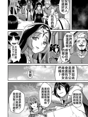 [よのき]鬼畜英雄 05_050049