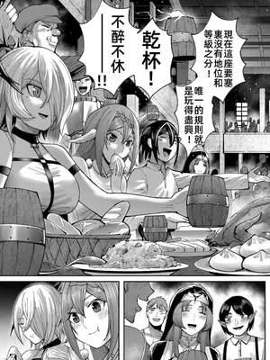 [よのき]鬼畜英雄 05_050052