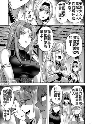 [よのき]鬼畜英雄 05_050054