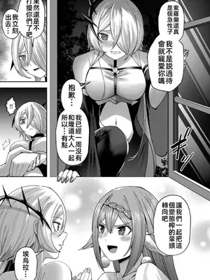 [よのき]鬼畜英雄 05_050060