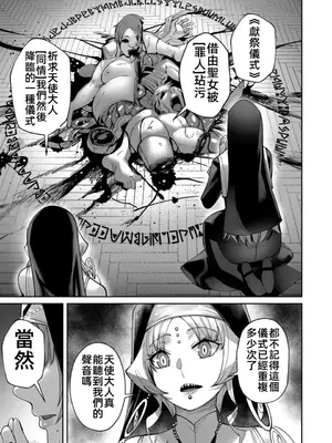 [よのき]鬼畜英雄 05_050075