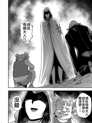 [よのき]鬼畜英雄 05_050078