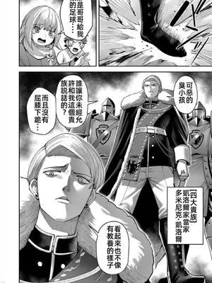 [よのき]鬼畜英雄 05_050083