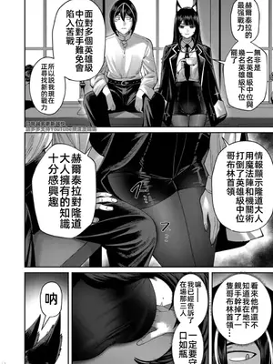 [よのき]鬼畜英雄 05_050093