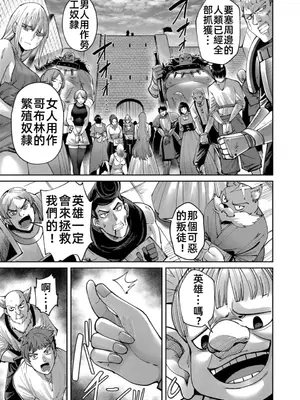 [よのき]鬼畜英雄 05_050098