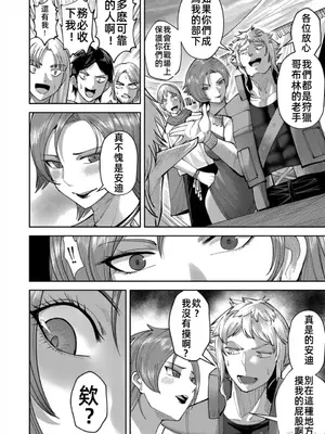 [よのき]鬼畜英雄 05_050108