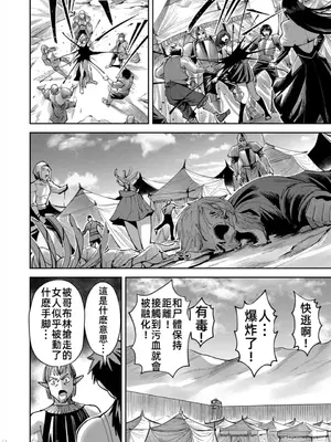 [よのき]鬼畜英雄 05_050114