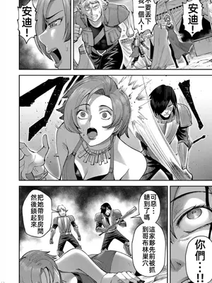 [よのき]鬼畜英雄 05_050116