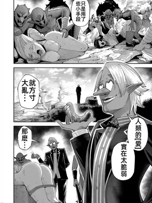 [よのき]鬼畜英雄 05_050123