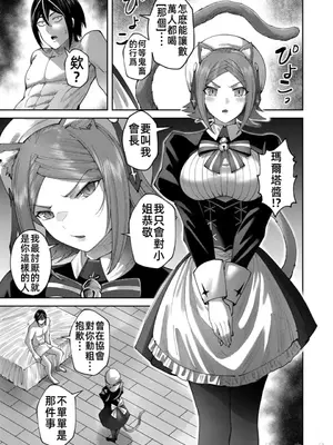 [よのき]鬼畜英雄 05_050142