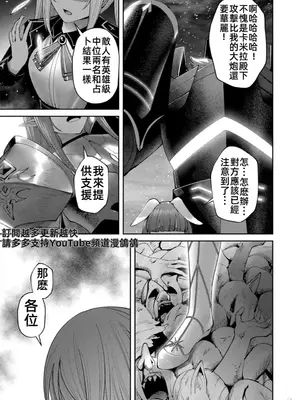 [よのき]鬼畜英雄 05_050156