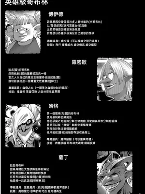 [よのき]鬼畜英雄 05_050161