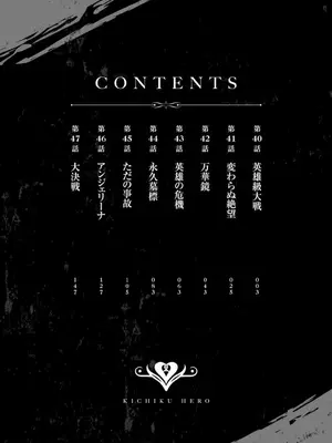 [よのき]鬼畜英雄 06_060003