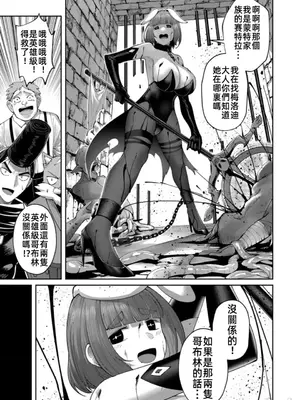 [よのき]鬼畜英雄 06_060006