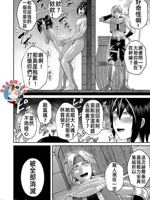 [よのき]鬼畜英雄 06_060029