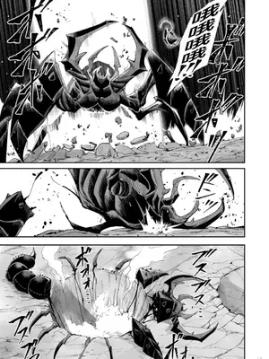 [よのき]鬼畜英雄 06_060040