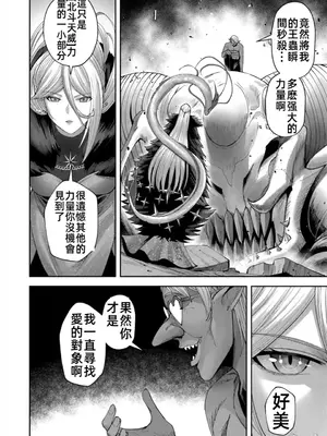 [よのき]鬼畜英雄 06_060041