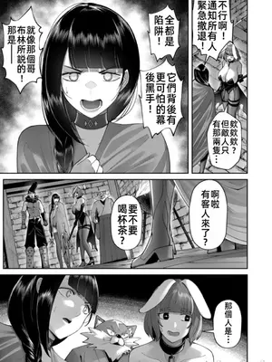 [よのき]鬼畜英雄 06_060048