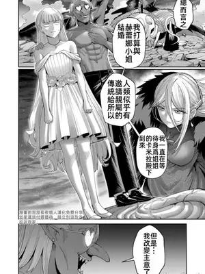 [よのき]鬼畜英雄 06_060049