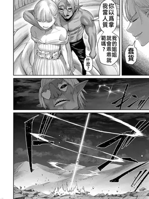 [よのき]鬼畜英雄 06_060051