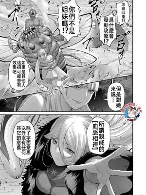 [よのき]鬼畜英雄 06_060052