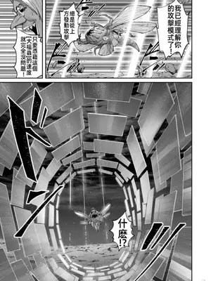 [よのき]鬼畜英雄 06_060056