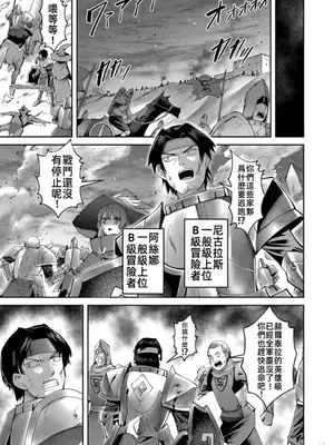 [よのき]鬼畜英雄 06_060070