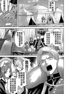 [よのき]鬼畜英雄 06_060072