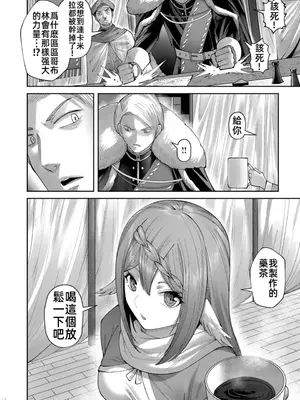 [よのき]鬼畜英雄 06_060073