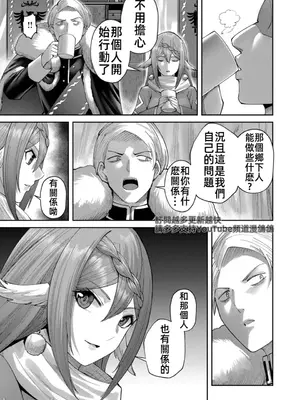 [よのき]鬼畜英雄 06_060074