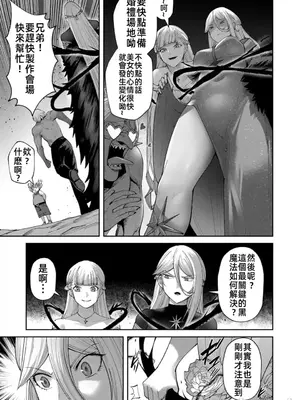 [よのき]鬼畜英雄 06_060076