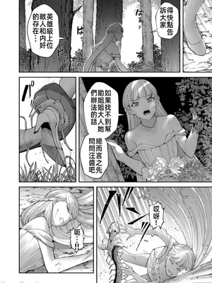 [よのき]鬼畜英雄 06_060081