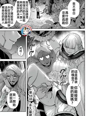 [よのき]鬼畜英雄 06_060084