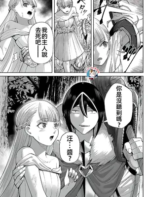 [よのき]鬼畜英雄 06_060088