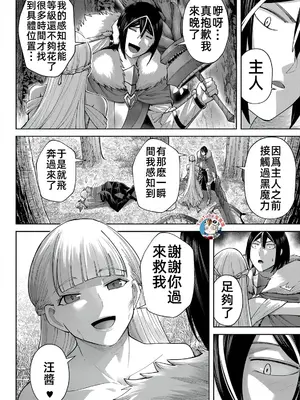 [よのき]鬼畜英雄 06_060089