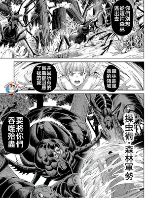 [よのき]鬼畜英雄 06_060092