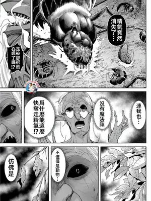 [よのき]鬼畜英雄 06_060096