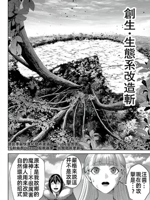 [よのき]鬼畜英雄 06_060101