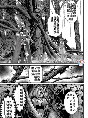 [よのき]鬼畜英雄 06_060102