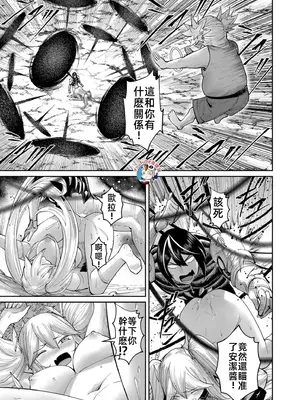 [よのき]鬼畜英雄 06_060134