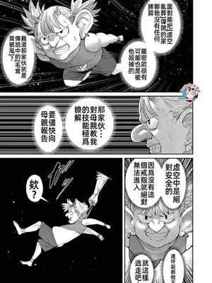 [よのき]鬼畜英雄 06_060138