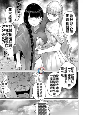 [よのき]鬼畜英雄 06_060140