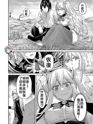 [よのき]鬼畜英雄 06_060142