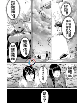 [よのき]鬼畜英雄 06_060145