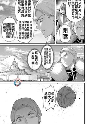 [よのき]鬼畜英雄 06_060151