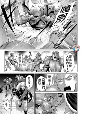 [よのき]鬼畜英雄 06_060153